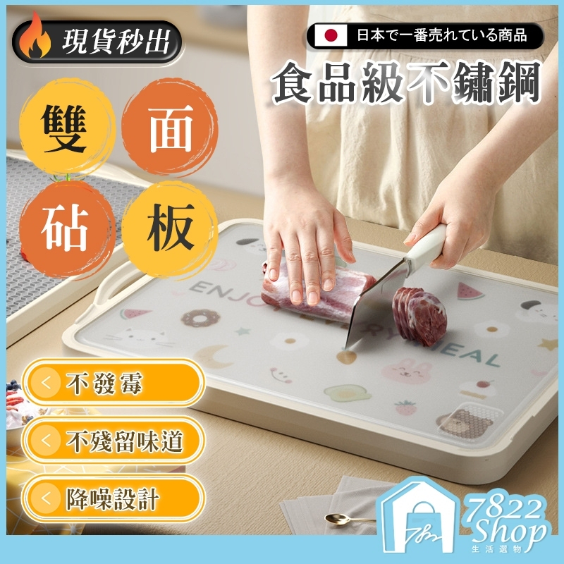 🔥秒出【台灣公司現貨】不鏽鋼雙面砧板 不鏽鋼砧板 雙面砧板 切菜板 不鏽鋼雙面砧板 廚房砧板 不鏽鋼沾板 磨泥板 菜板