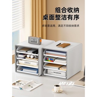檔案收納盒 檔案架 收納架 書本收納架 辦公資料架 A4 / A5 檔案夾 辦公室A4資料夾收納盒桌面收納櫃抽屜式資料整