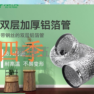 【滿299出貨】鋁箔耐高溫排煙管風管艾灸排煙軟管鋁箔通風管軟管廚房管道排風管
