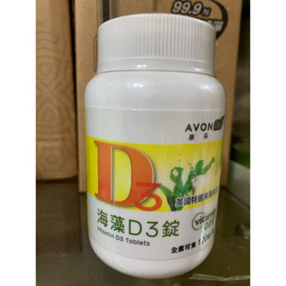 雅芳康採海藻D3鈣全新品