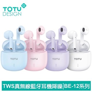 TOTU 拓途 iphone 16/15 TWS 真 無線 藍牙耳機 V5.3 藍芽 通話運動降噪 BE-12系列