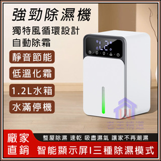 臺灣出貨+免運 除濕機 110V【強勁/定時/睡眠/靜音/省電】小型除濕機 清淨除濕機 除溼機 浴室除濕機 除濕器