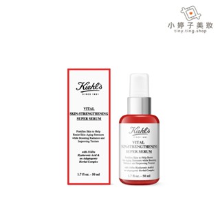 Kiehl's 契爾氏 11kDa 超導全能修護露 30ml / 50ml / 100ml 小婷子美妝 小紅瓶 即期出清