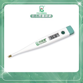 【官方授權】沛綠康 體溫計 溫度計( KD112 ) 電子體溫計 10秒快速電子體溫計(KD-1500)臺灣製