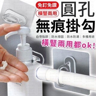 多功能圓環掛勾 圓環掛鉤 環形掛勾 圓形掛勾 無痕貼 掛桿架 浴室掛勾 吊掛收納 置物架 壁掛鉤 多功能掛勾 無痕掛勾