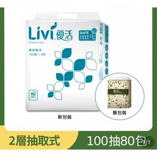 （宅配免運費）優活柔拭紙100抽80包/優活抽取式衛生紙100抽72包/優活抽取式衛生紙100抽60包