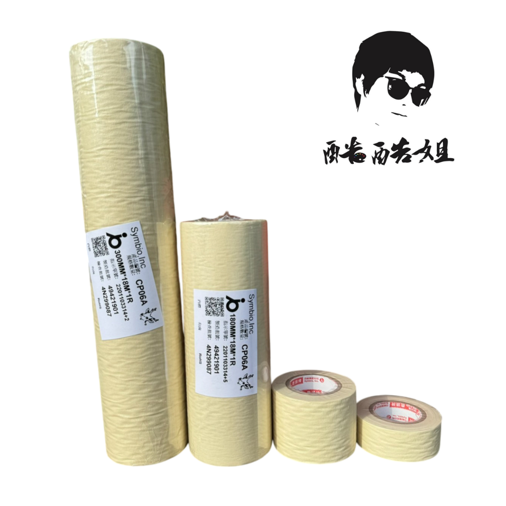 【板橋酷酷姐美術】鹿頭牌 【特寬】180mm 300mm 紙膠帶 18cm 30cm遮蔽膠帶 紙膠 和紙膠帶 美紋紙膠帶