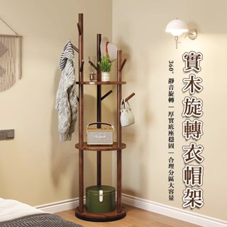 衣帽架 衣櫃 落地衣架 實木旋轉衣帽架臥室家用 掛衣架 曬衣架 吊衣架 晾衣架 木質掛衣架 開放式衣架