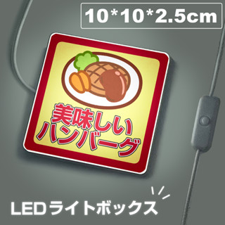 【臺灣現貨】日本 日式 餐廳 漢堡排 洋食屋 昭和 營業中 開店燈箱 擺攤燈牌 攤位 餐廳 擺攤燈箱 桌面迷你招牌