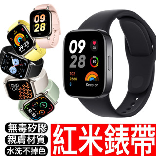 小米手錶 紅米手錶 紅米錶帶 Redmi Watch 4 2代 3代 紅米 4 3 2 紅米手錶 矽膠錶帶 親膚矽膠
