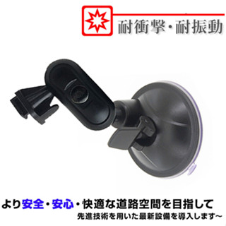 隔日到貨 Mio 固定 吸盤 N662 配件 N498 支架 車架 MiVue D22 D36WT N660W 835T
