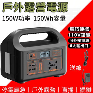 110V戶外行動電源站 鉛酸電池 大容量 照明 行充 露營 戶外移動電源 可攜式高容量儲能電源