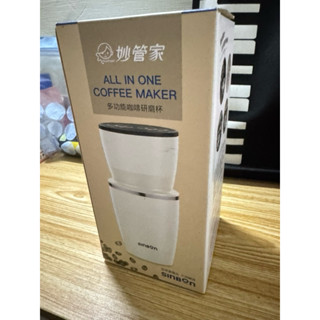 妙管家-全新多功能咖啡研磨杯