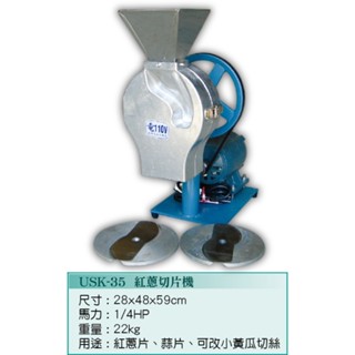 裕勝光食品機器-紅蔥切片機/蒜片機/削簽機/切絲機/切片機/切絲/切片/蒜頭切片/蒜片/紅蔥頭切片