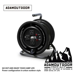 ADAMOUTDOOR｜開放輪座式3PIN延長線15M 【來趣露營】