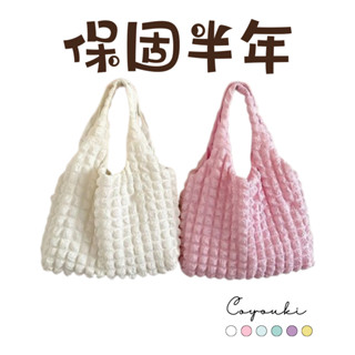 COYOUKI 泡泡雲朵托特包 雲朵包 手提包 肩揹包 手提袋 單肩包韓版褶皺泡泡芙包 雲朵腋下包【全館包包享保固】