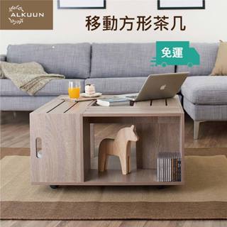 Alkuun【新葉現貨MIT】玄關桌 茶几 置物架 收納架 儲藏櫃 空隔架 儲物櫃 造型桌 多功能桌移動方形茶几