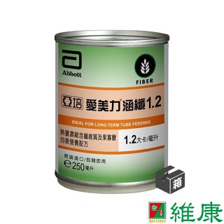 亞培 愛美力涵纖 250ml/24罐/箱 (共24罐，共1箱) (加贈同品項2罐) 維康