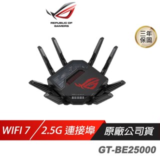 ROG Rapture GT-BE25000 路由器 四頻/WiFi 7/遊戲路由器/電競路由器/分享器