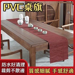 ECHAIN TECH 桌旗 客製化 餐墊 PVC隔熱墊 餐桌墊 防水墊 防燙墊 隔餐墊 餐桌防滑墊 茶臺墊-酒紅