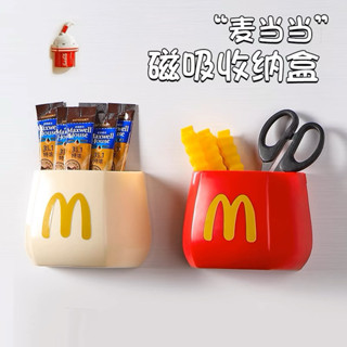 【Maltese store】🔥”麥當勞”磁吸收納盒🔥臺灣現貨 現貨秒出 磁吸收納盒 麥當勞造型 薯條造型 實用型 熱銷