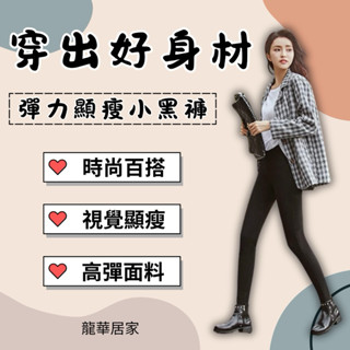 【臺灣現貨 顯瘦小黑褲】韓版 小貓褲 魔術褲修身彈力窄管褲鉛筆緊身小腳黑色魔術超顯瘦紅色的衣服黑釦真拉鍊前後口袋黑褲女裝