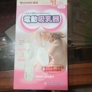 優生電動吸乳器(多段式調節）