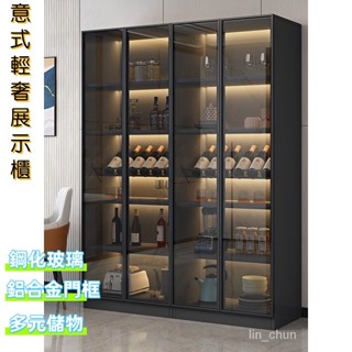 🌞免運🌞可開票🌞酒櫃 展示櫃 玻璃展示櫃 輕奢酒櫃 意識 酒架儲物櫃櫥櫃 置物櫃 收納櫃 茶櫃 書櫃 櫃子