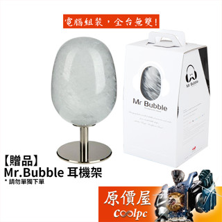 【贈品】迎廣 Mr.Bubble 手工玻璃耳機架 顏色隨機出貨（請勿單獨下單）