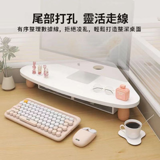有林生活 | 轉角電腦增高架臺式螢幕增高支架工位辦公室三角拐角收納桌面置物架