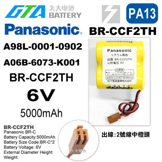 ✚久大電池❚ Fanuc A98L-0001-0902 A06B-6073-K001 BR-CCF2TH 6V PA13