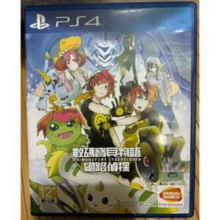 PS4 遊戲光碟 數碼寶貝物語 網路探險 二手 遊戲光碟