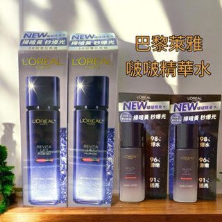 新品♡⃝♡⃝現貨 巴黎萊雅 玻尿酸瞬效保濕修護晶露現貨 巴黎萊雅玻尿酸瞬效保濕修護晶露 130ml/22ml （啵啵晶露