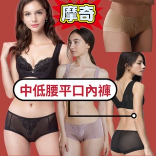 💥免運💥 華歌爾 摩奇X 胸託胸罩 ZB4676 搭配內褲 ZS2276 中腰平口款 M-LL 無痕包覆