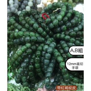 碧玉直切手環12mm手珠和田碧玉手串和闐綠手鍊A組YPS241208-1