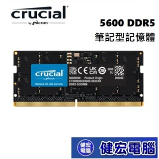 Micron Crucial 美光 DDR5 5600 16GB 24GB 32GB筆記型記憶體