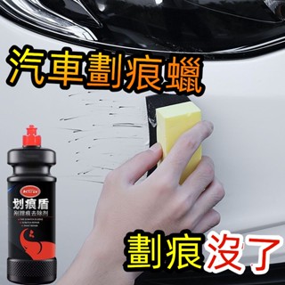 🌟新北現貨🌟2025新款 Astree汽車劃痕蠟 深度修復 黑白色 拋光液 車輛去痕膏 漆面刮花免補漆