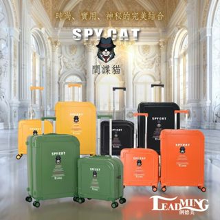 【臺灣出貨】俐德美/間諜貓 SPY CAT 20吋 拉鍊行李箱/旅行箱