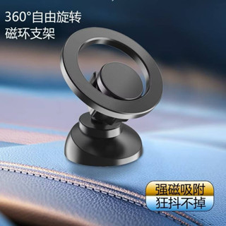 Magsafe車架 Magsafe磁吸車架 iPhone車用手機架 Magsafe磁吸車架 Magsafe