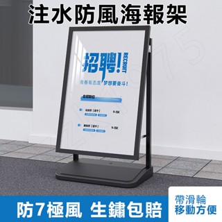開發票🔥 展示架 指引牌 指示牌 廣告牌 導向牌 落地展示牌 可伸縮立牌水牌酒店指引牌 海報架 注水海報架 防風海報架