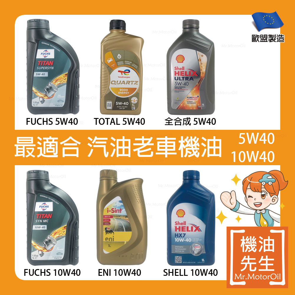 5w40 機油先生的價格推薦 - 2025年2月 | 比價比個夠BigGo