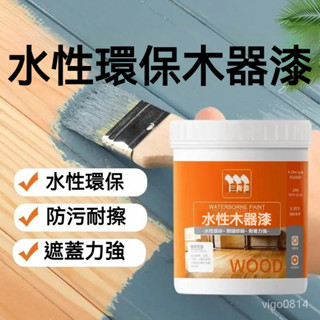 🎉臺灣出貨🛒三青水性木器漆 傢俱翻新油漆 優質原料無氣味安全環保木器漆 木門翻新漆 舊傢具修補漆環保木漆改色自刷油漆
