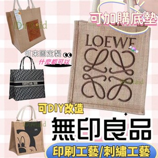 交換禮物黃麻袋❀刺繡黃麻袋 復古刺繡 麻布袋手提袋繡花飯盒袋diy手提袋 飯盒袋 防水麻布袋 手繪環保購物 無印良品同款