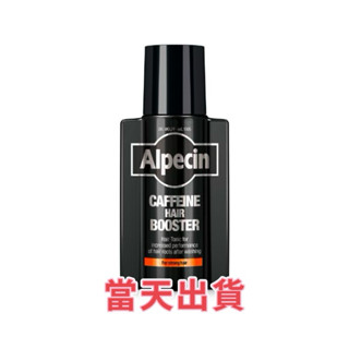🌟現貨～保證公司貨🌟Alpecin咖啡因髮根強健精華液 200ml