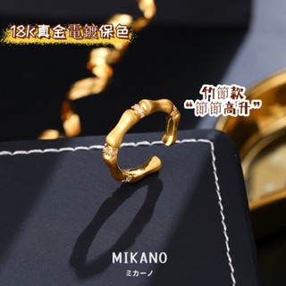 MIKANO⚡24H發貨⚡ 18K真金厚鍍保色 復古竹節拉絲工藝鑲嵌鋯石開口戒指 經典復古 精緻時尚 男女通用 情侶款