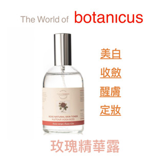 『Fancy』捷克菠丹妮 玫瑰精華露100ml/玫瑰臉部活膚乳50g/乳油木果手足肌膚保養霜 70g/死海泥手工皂70g
