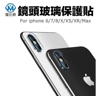 鏡頭玻璃保護貼 iPhone 11 Xs X Xr Max 8 i7 plus i8 PRO 鏡頭鋼化膜 鏡頭玻璃貼