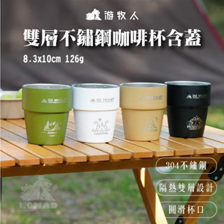 【ISE MOUNT】雙層不鏽鋼咖啡杯 杯子 不鏽鋼杯 咖啡杯 露營杯 水杯 含蓋水杯 戶外旅行杯 保溫杯 隔熱杯