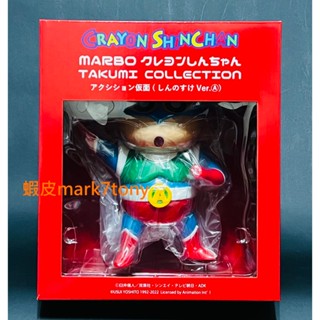 日版 全新 soup SOFVIPS 蠟筆小新 動感超人 裝扮 Marbo Takumi 軟膠 公仔 野原新之助 A款