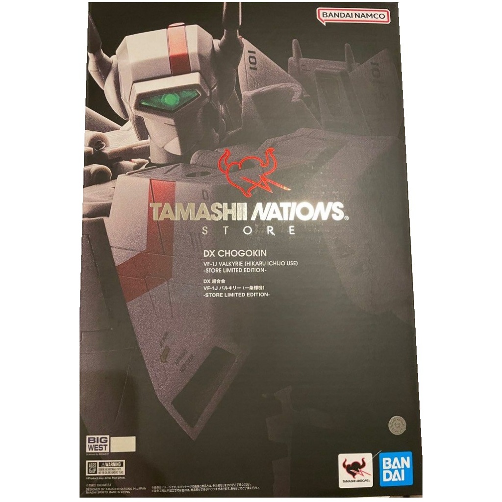 新品未使用 1/72VF-1A/S バルキリー 一條輝機